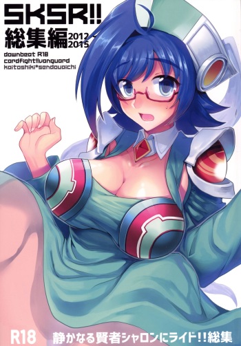 SKSR!! Soushuuhen cover
