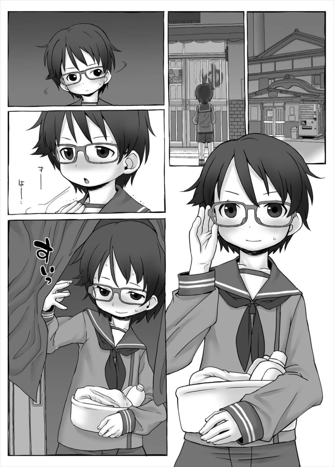 Boku-ra no Shoutotsu page 3 full
