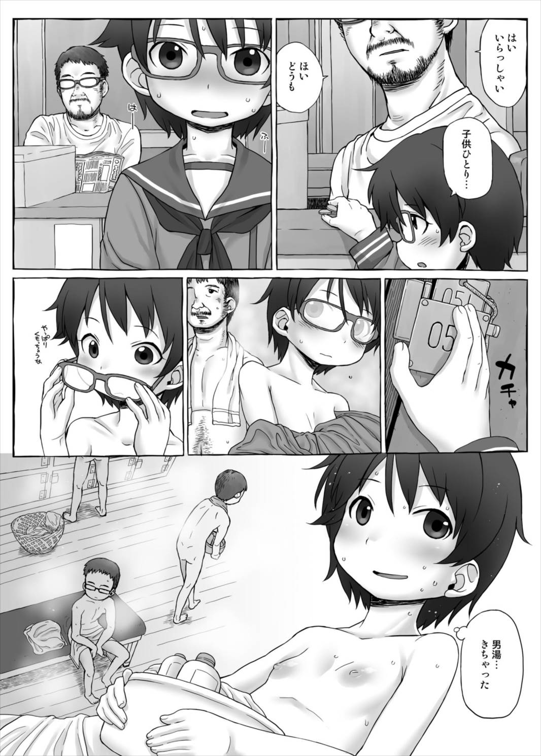 Boku-ra no Shoutotsu page 4 full
