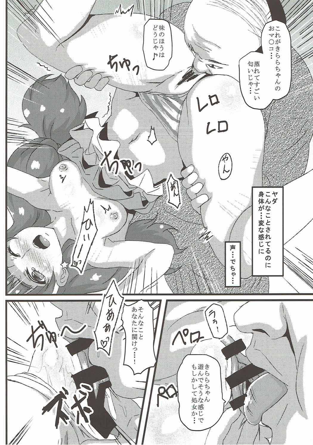 Kirara Secret work page 9 full