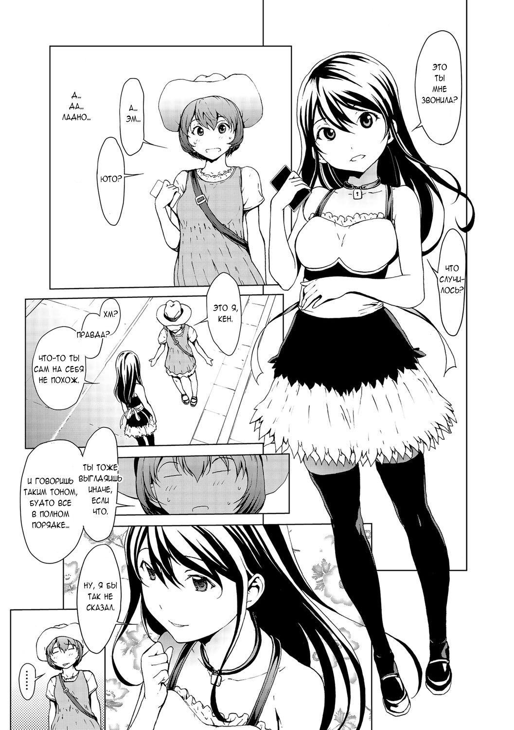 Otona ni naru Kusuri - I feel good my woman's body! Ch. 3 page 2 full