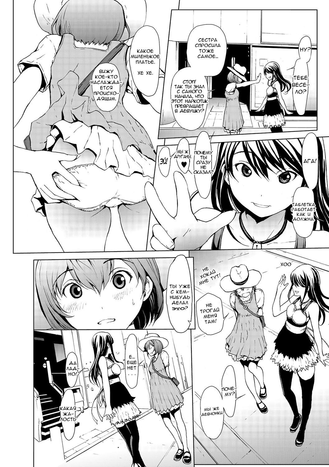 Otona ni naru Kusuri - I feel good my woman's body! Ch. 3 page 3 full