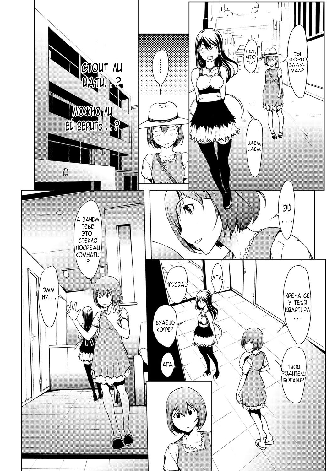 Otona ni naru Kusuri - I feel good my woman's body! Ch. 3 page 5 full