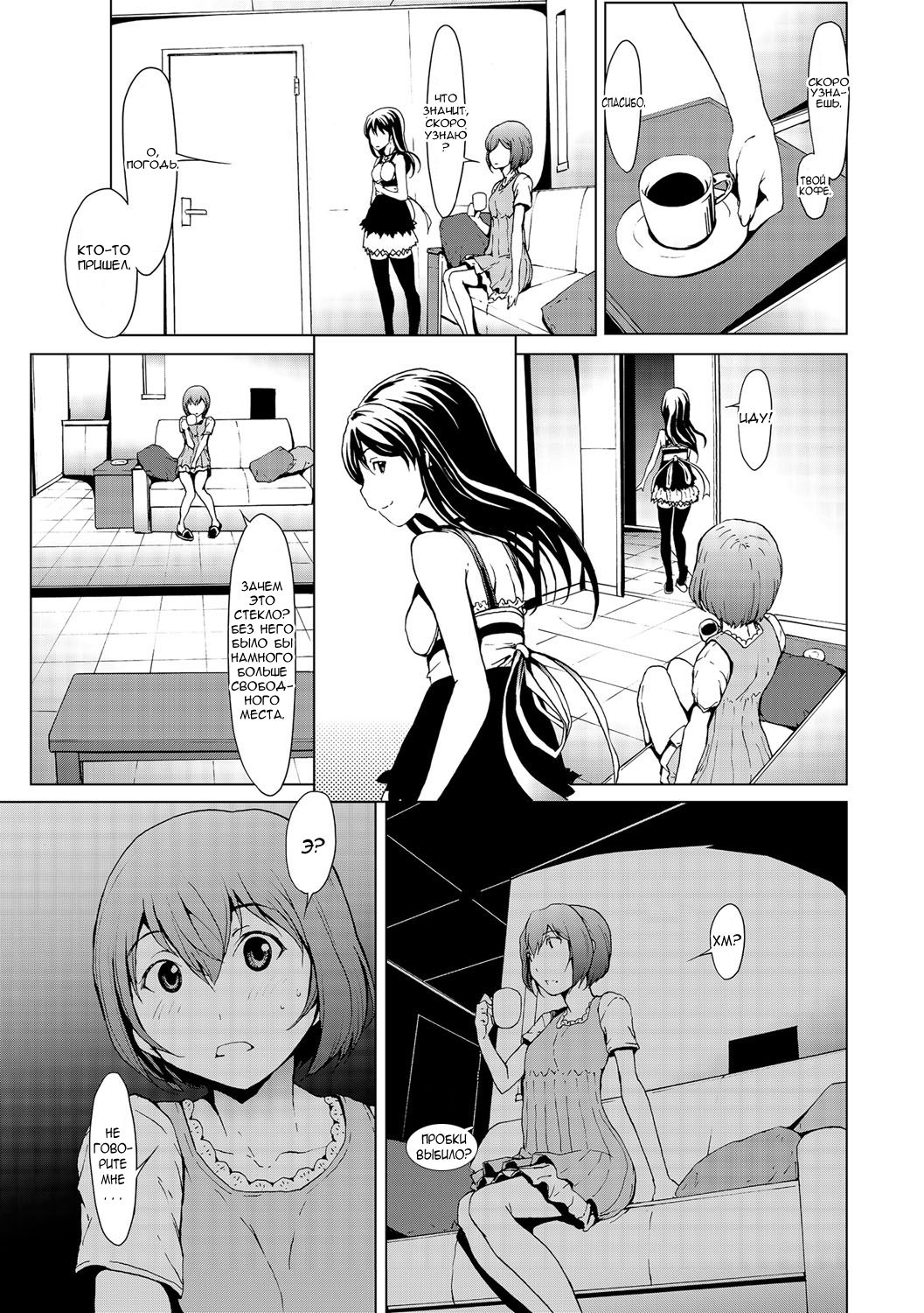 Otona ni naru Kusuri - I feel good my woman's body! Ch. 3 page 6 full
