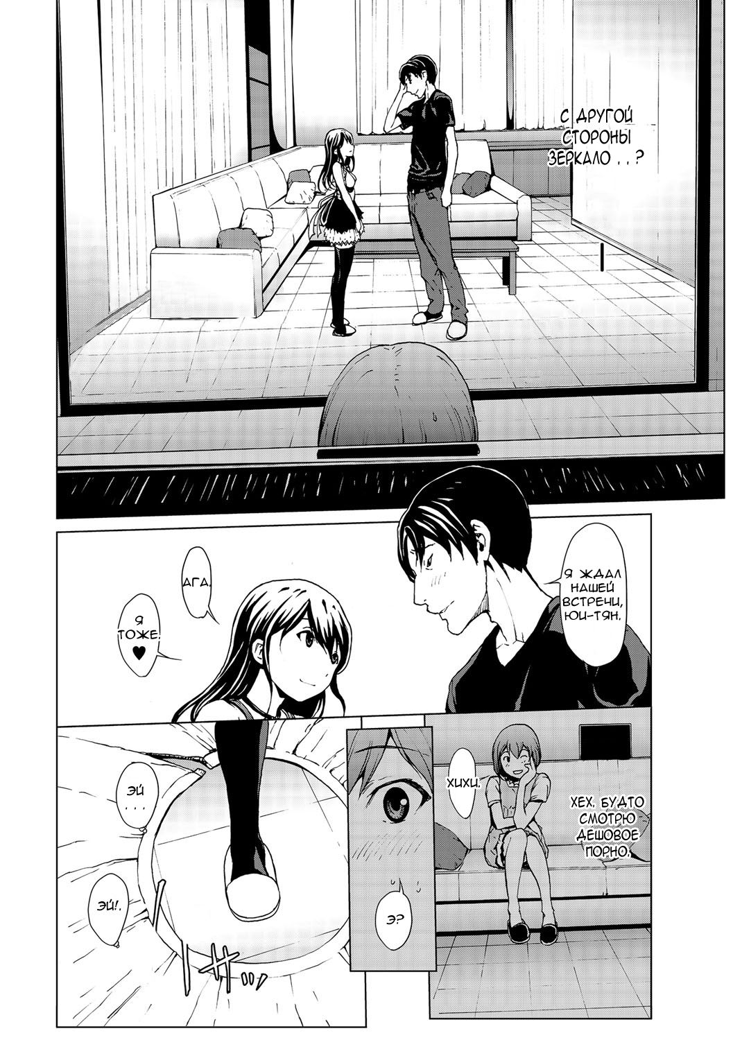 Otona ni naru Kusuri - I feel good my woman's body! Ch. 3 page 7 full