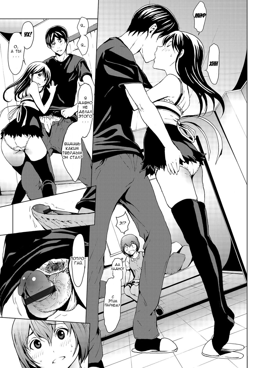 Otona ni naru Kusuri - I feel good my woman's body! Ch. 3 page 8 full