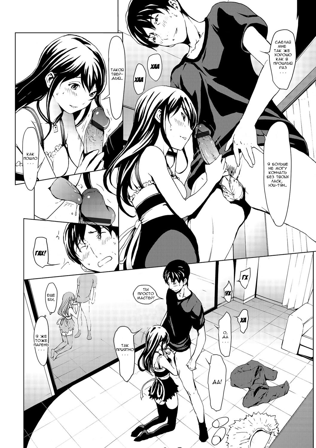 Otona ni naru Kusuri - I feel good my woman's body! Ch. 3 page 9 full