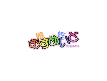 Musumate cover