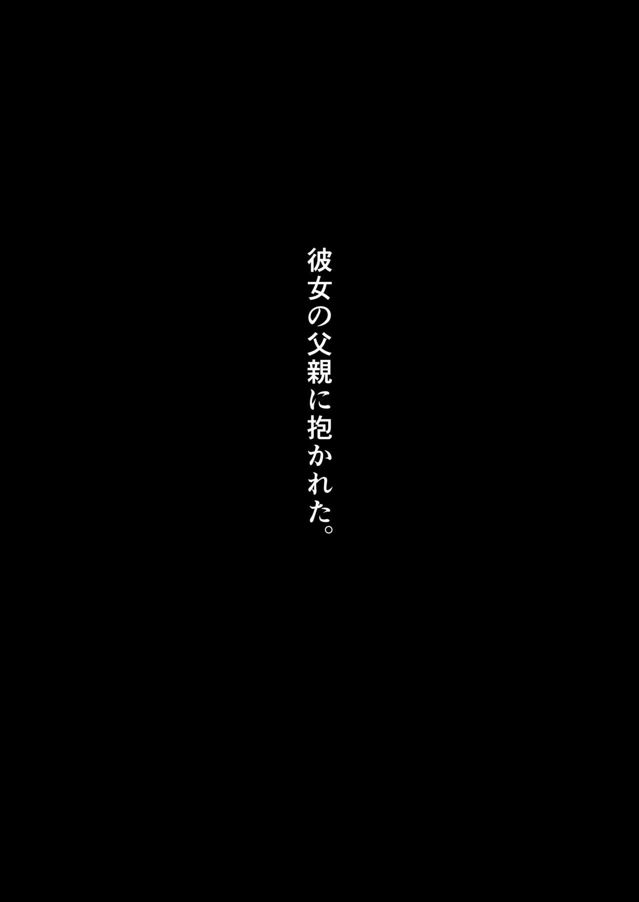 Kono ai wa Yamai ni Nite iru 1.5+ page 3 full
