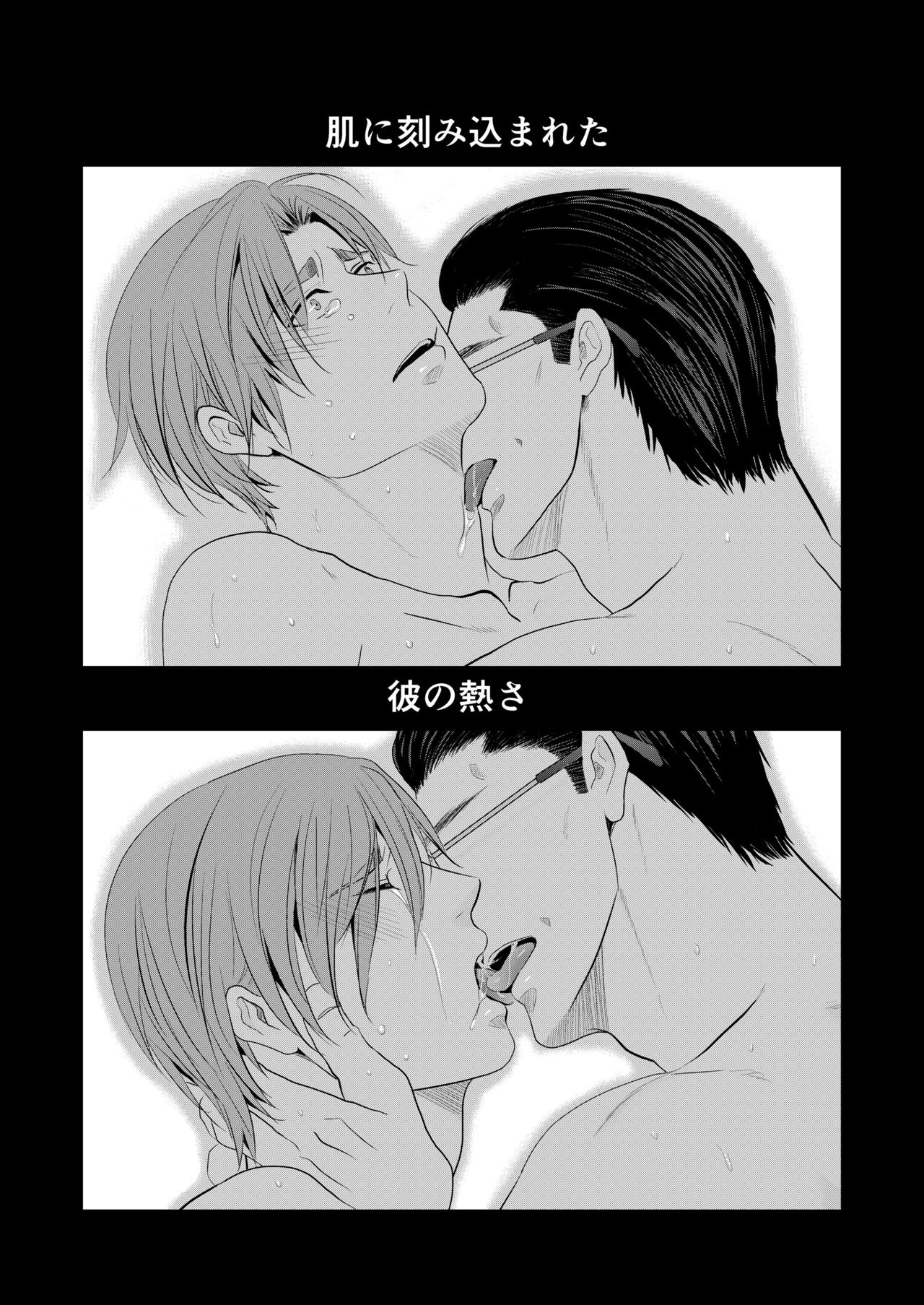Kono ai wa Yamai ni Nite iru 1.5+ page 4 full