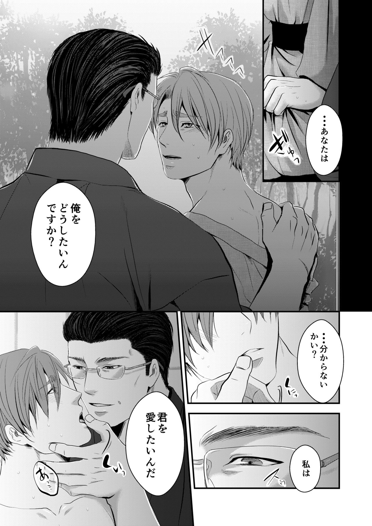 Kono ai wa Yamai ni Nite iru 1.5+ page 7 full