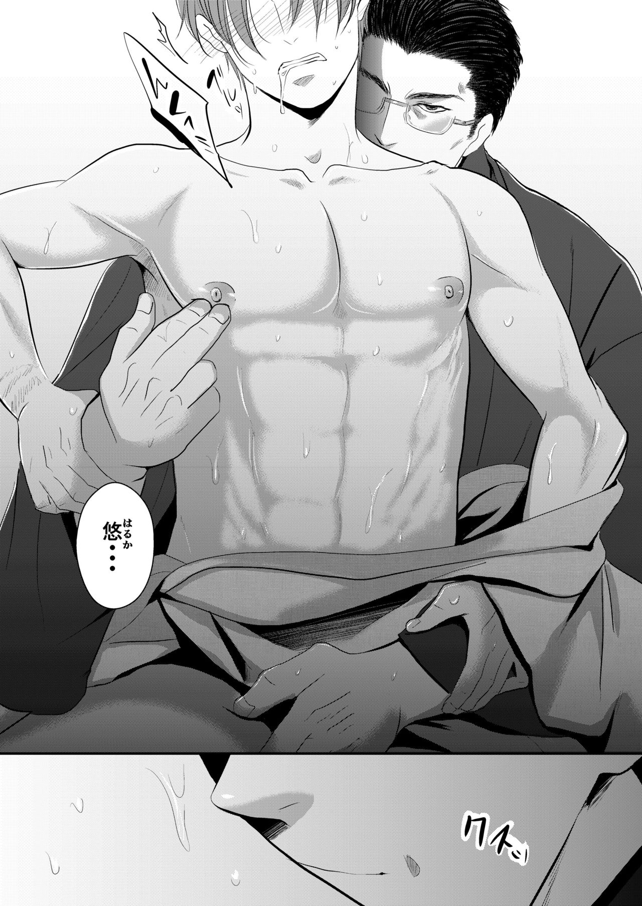 Kono ai wa Yamai ni Nite iru 1.5+ page 9 full