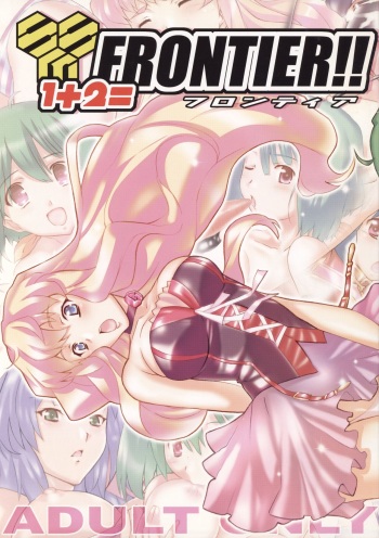 1+2=FRONTIER!! Frontier cover