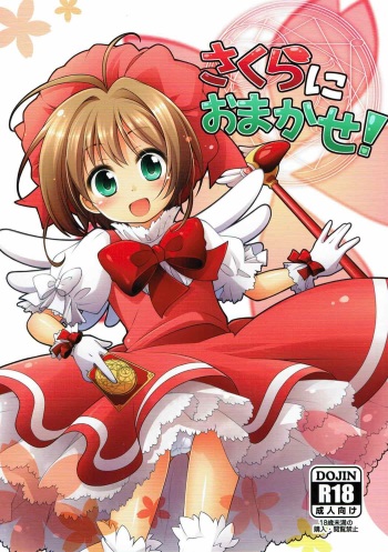 Sakura ni Omakase! cover