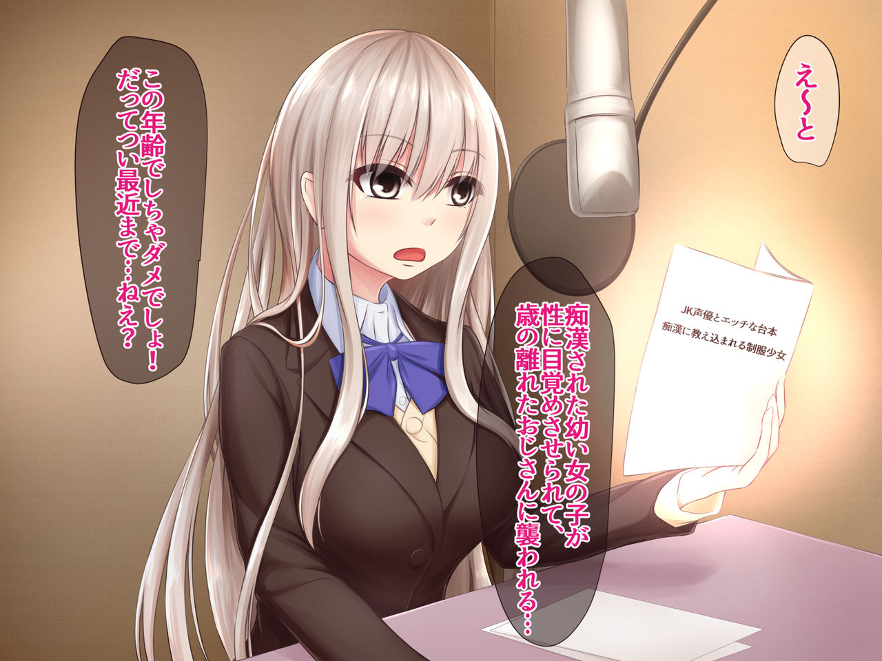 JK Seiyuu to Ecchi na Daihon: Chikan ni oshiekomareru Seifuku Shoujo page 2 full