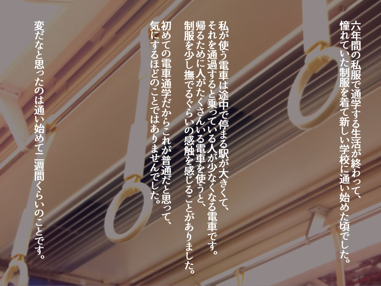 JK Seiyuu to Ecchi na Daihon: Chikan ni oshiekomareru Seifuku Shoujo page 5 full