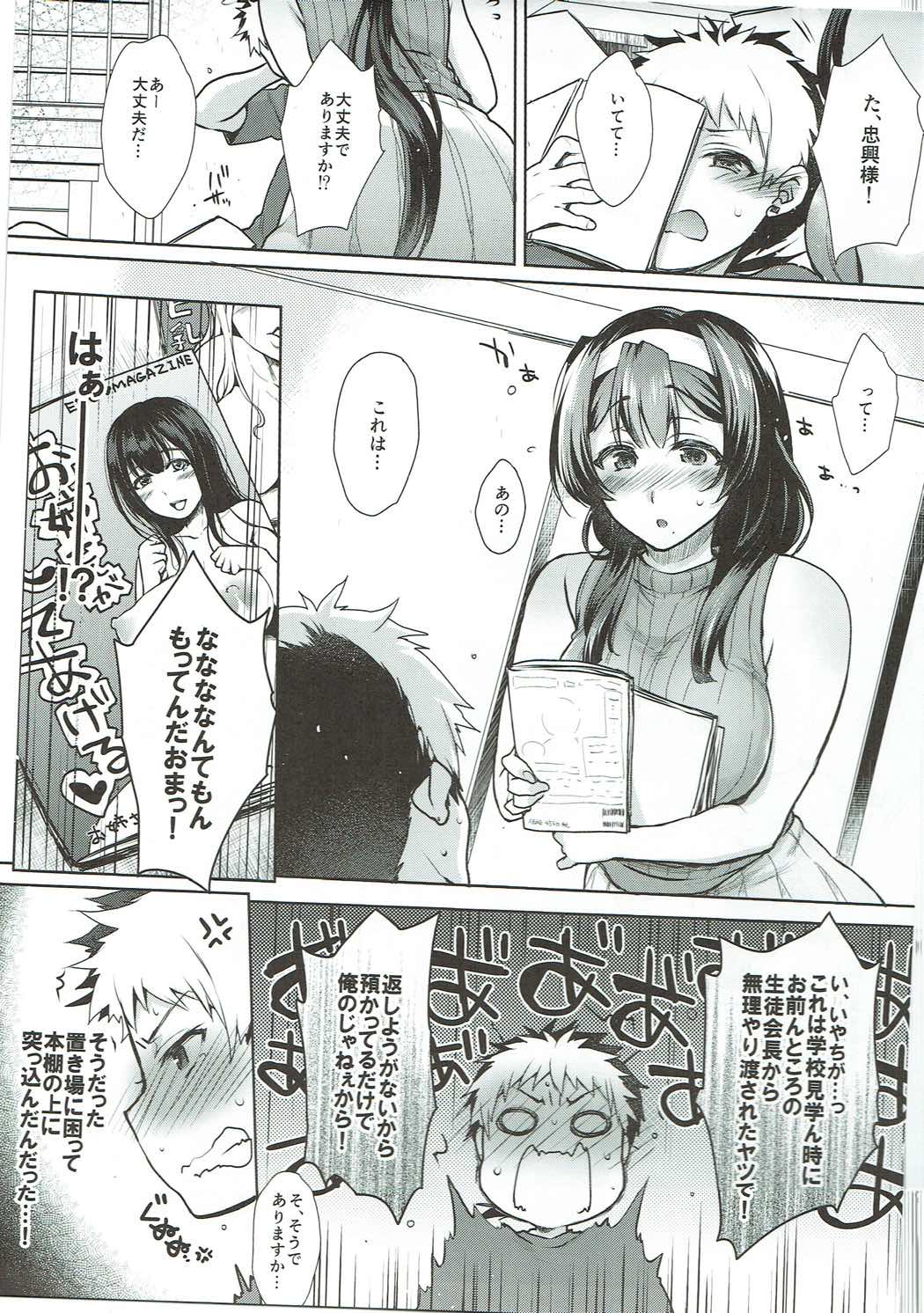 Ikenai! Christina-sensei page 6 full