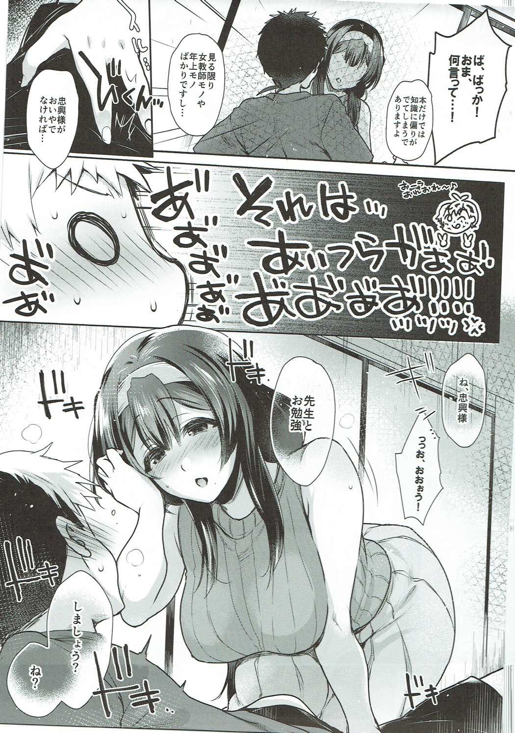 Ikenai! Christina-sensei page 8 full