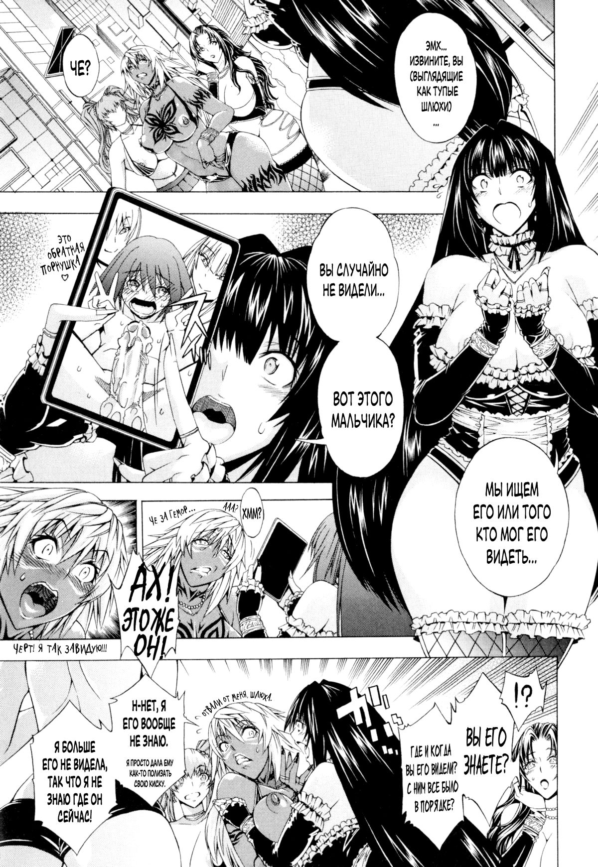 Koko wa Bitch gai!! - Here is a Bitch Street | Здесь Город Шлюх Ch. 4 page 5 full