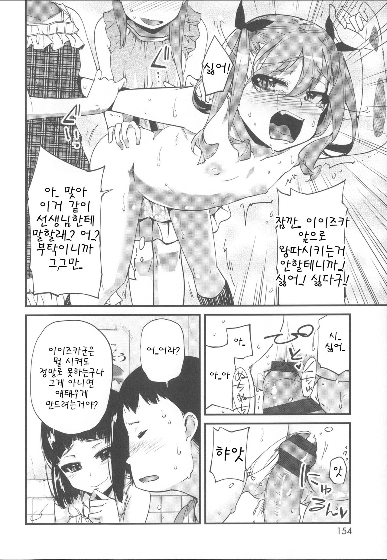 Aoi Ichijiku page 10 full