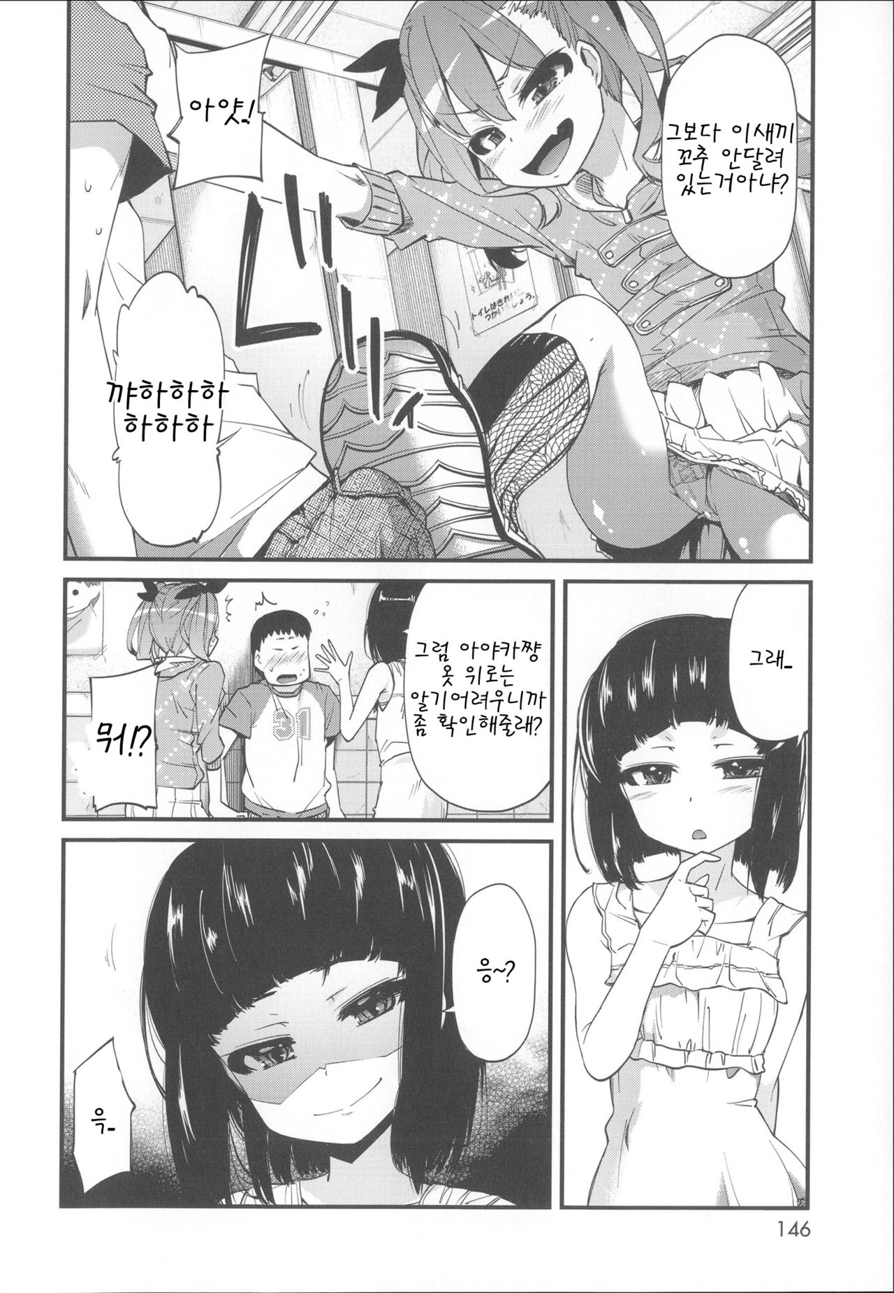 Aoi Ichijiku page 2 full