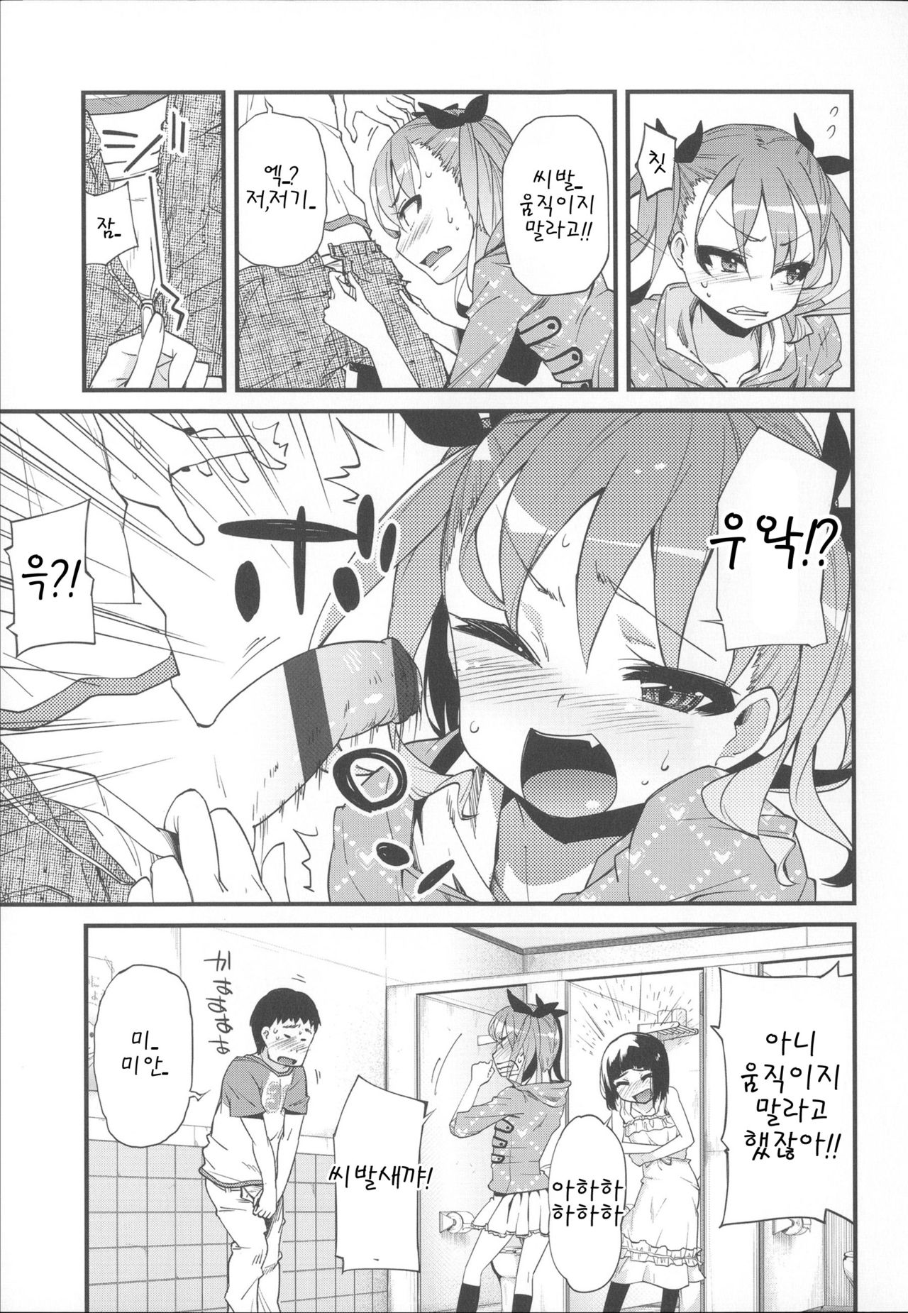 Aoi Ichijiku page 3 full