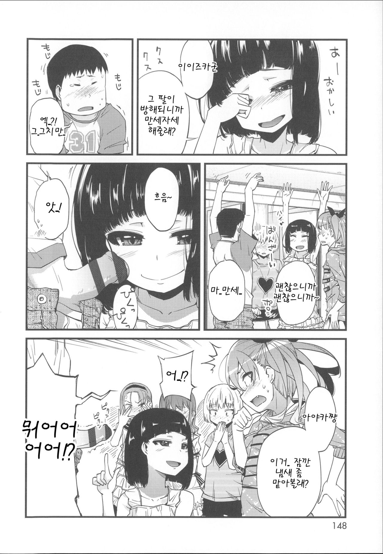 Aoi Ichijiku page 4 full