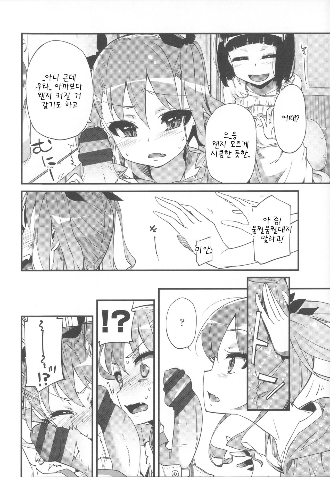 Aoi Ichijiku page 6 full