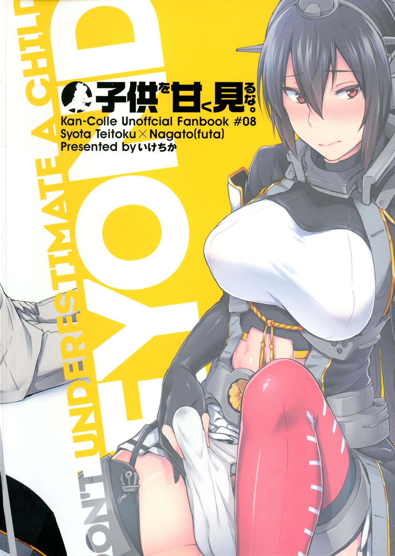 Tsukuyomi's C92 batch II page 4 full
