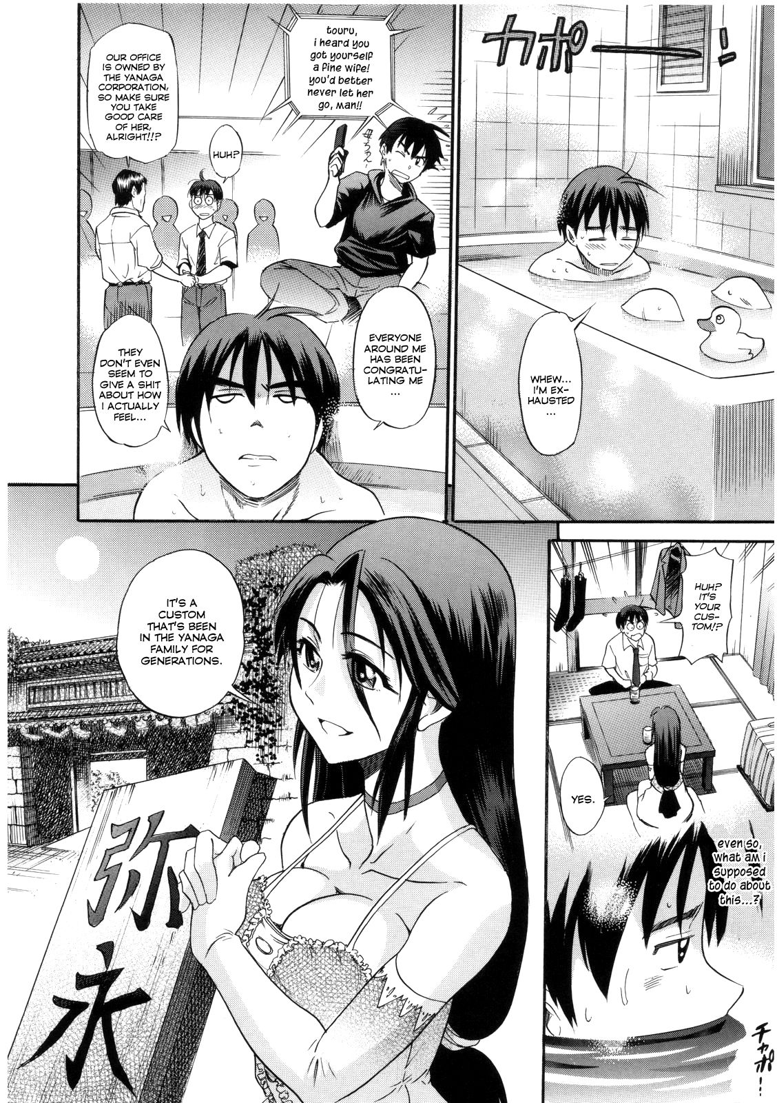 B-Chiku page 8 full