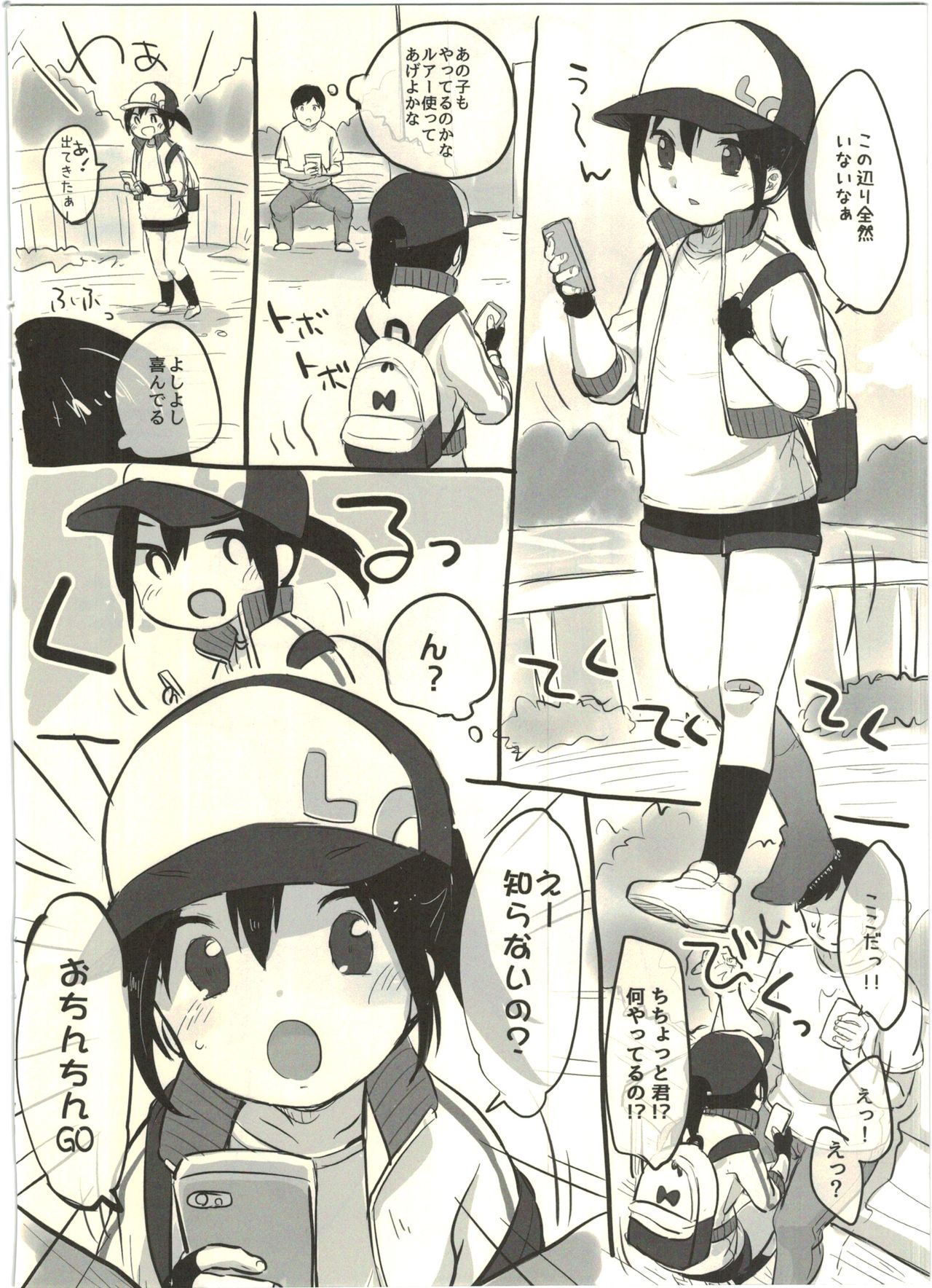 C90 Omakebon! page 2 full