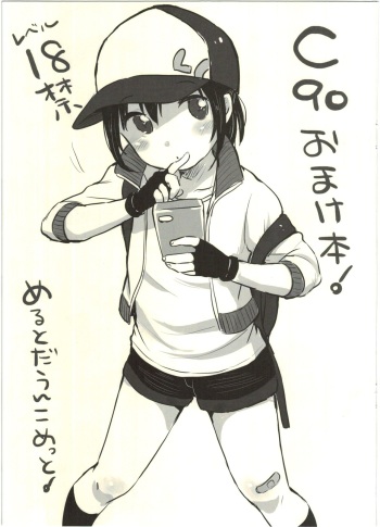 C90 Omakebon! cover