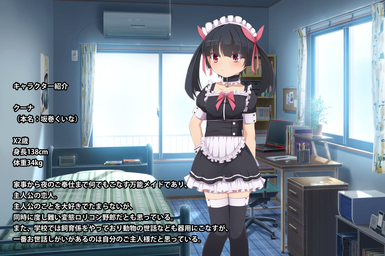 Tsundere Lolikko Maid to Icha Love Ecchi suru Ohanashi page 3 full