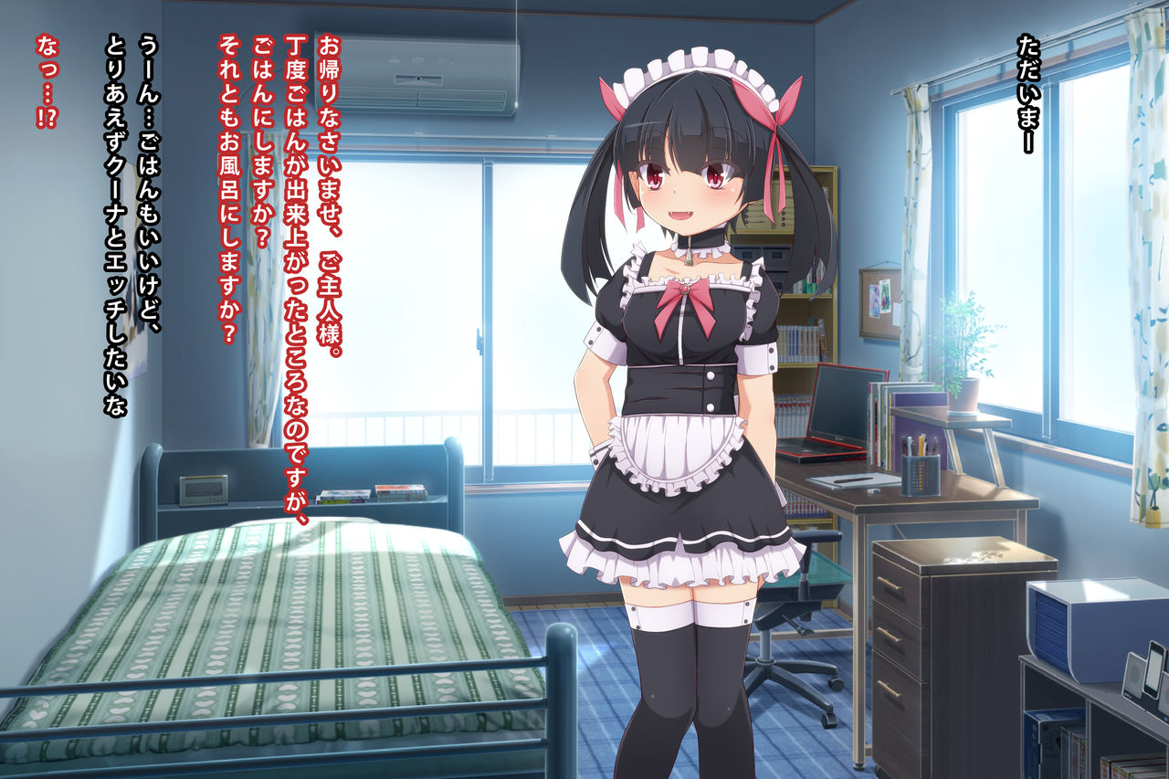 Tsundere Lolikko Maid to Icha Love Ecchi suru Ohanashi page 4 full