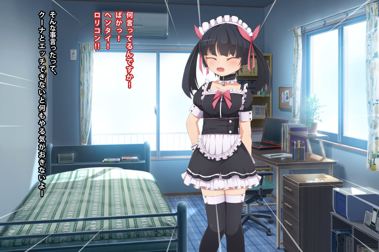 Tsundere Lolikko Maid to Icha Love Ecchi suru Ohanashi page 5 full
