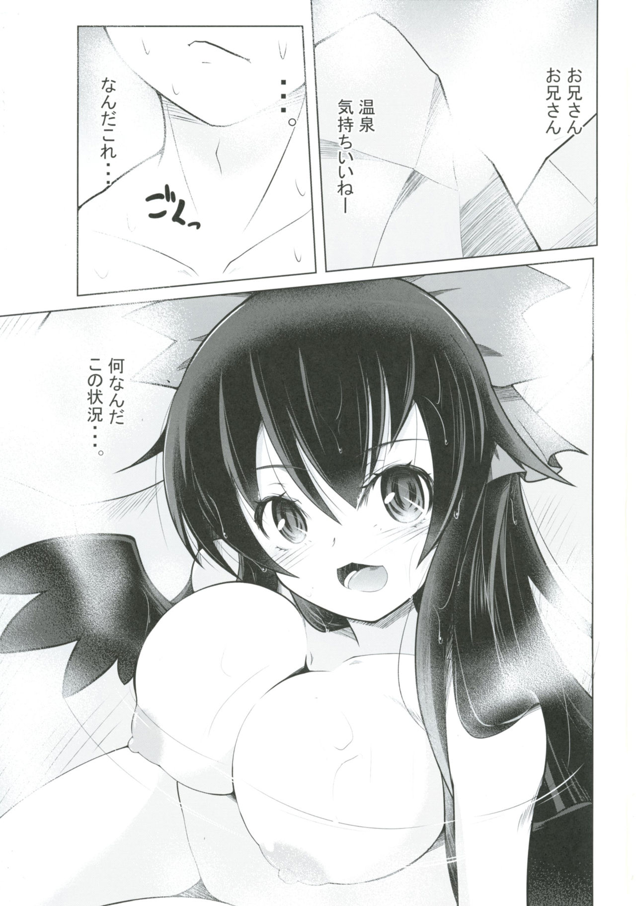 Nukunuku Okuu page 2 full