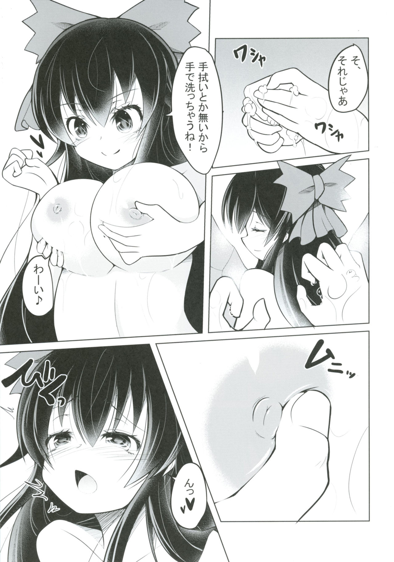 Nukunuku Okuu page 6 full