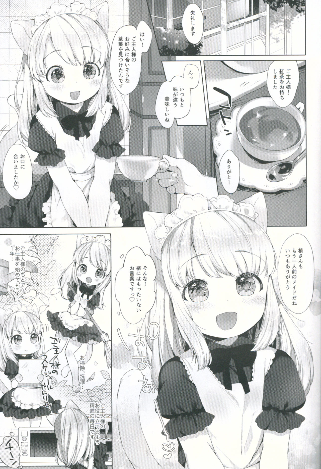 My Little Maid 2 page 2 full