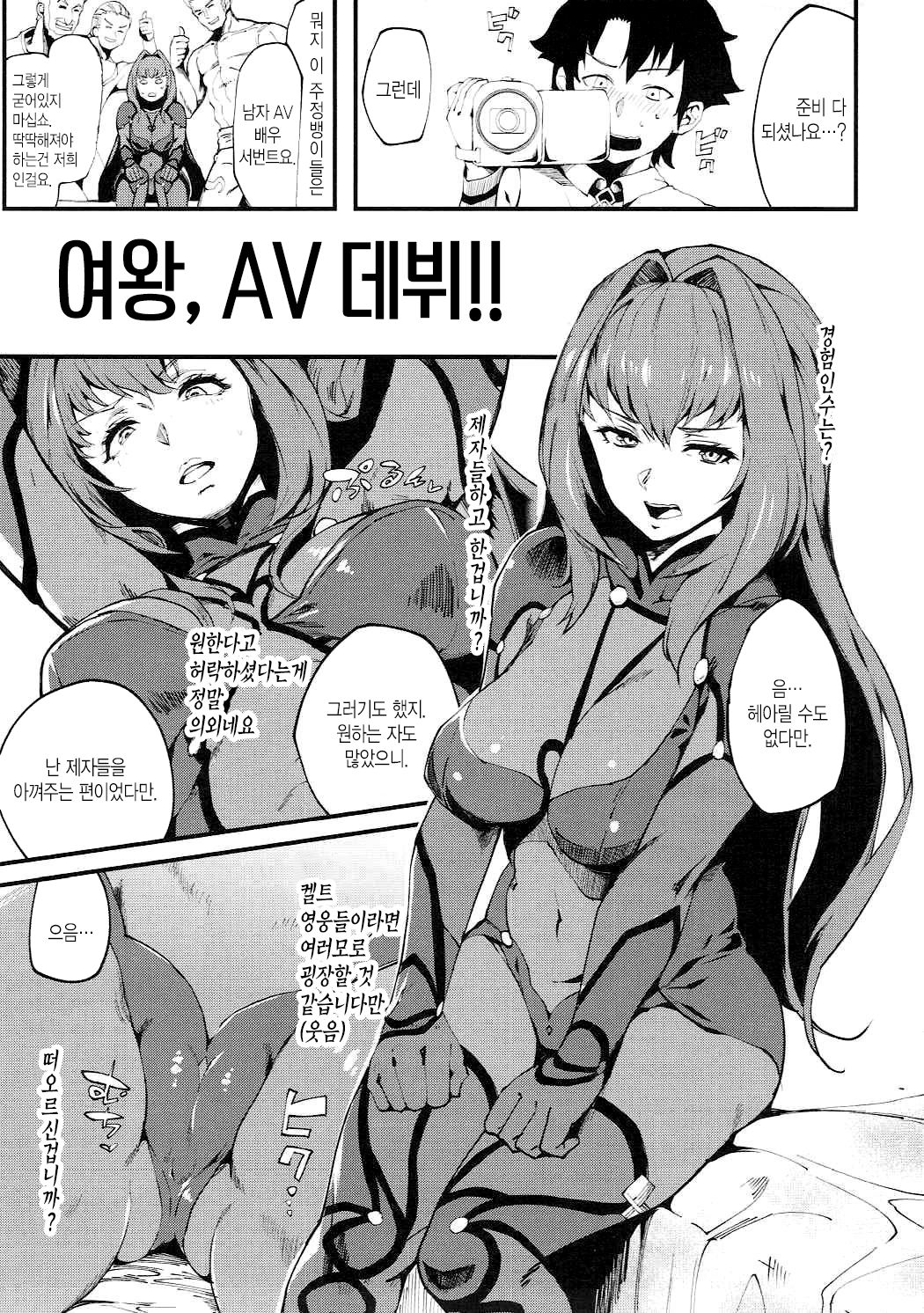 Shinjin Top Servant AV Debut | 신인 탑 서번트 AV 데뷔 page 4 full