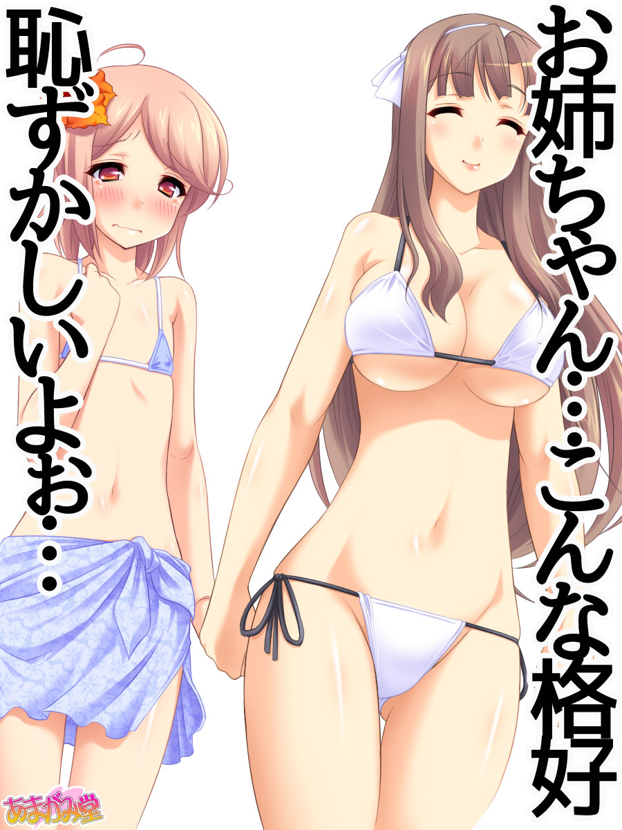 Ayumu-kun to Tsubame Onee-chan Ch. 1-2 page 5 full