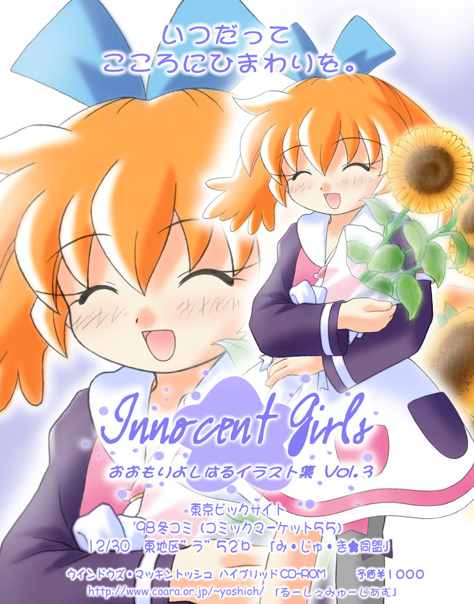 Innocent Girls page 3 full