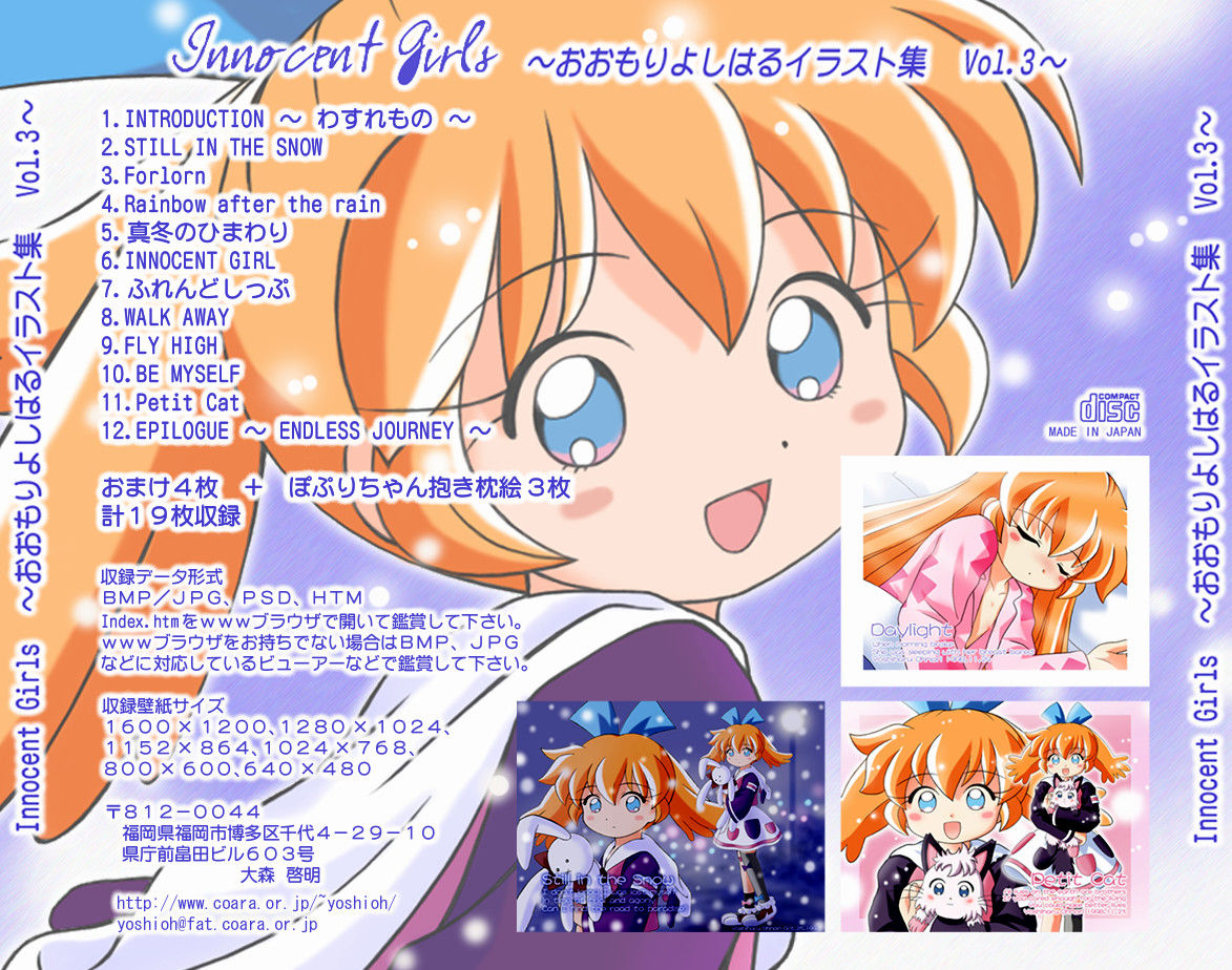 Innocent Girls page 6 full