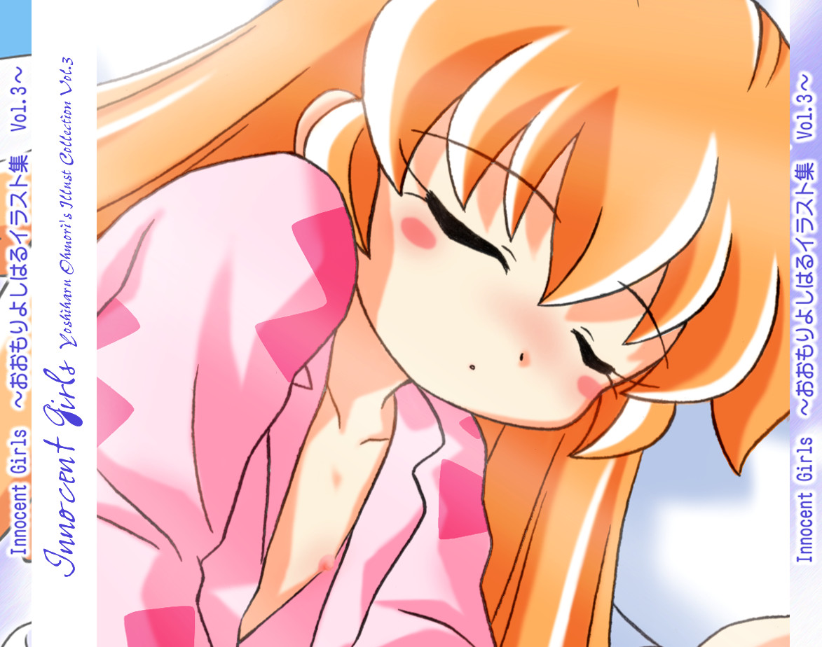 Innocent Girls page 7 full