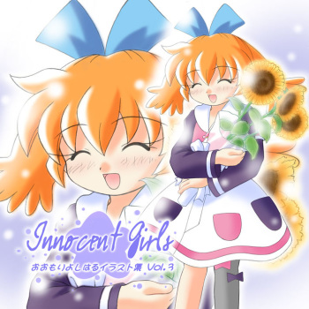 Innocent Girls cover