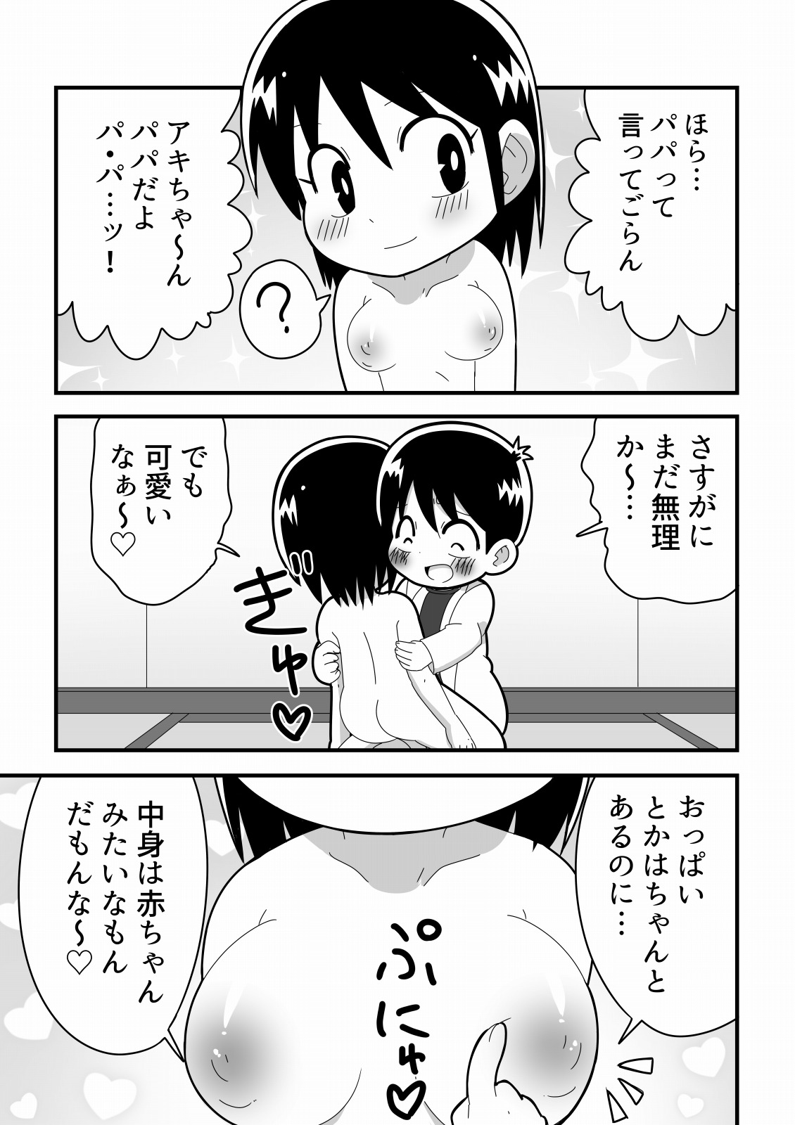 Akogare no Joshi no Clone o Tsukutta Tensai Shounen no Hanashi page 5 full