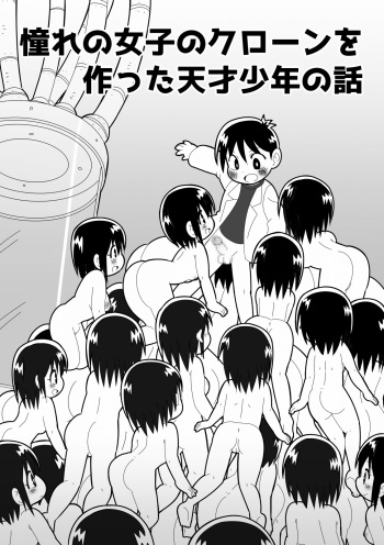 Akogare no Joshi no Clone o Tsukutta Tensai Shounen no Hanashi cover