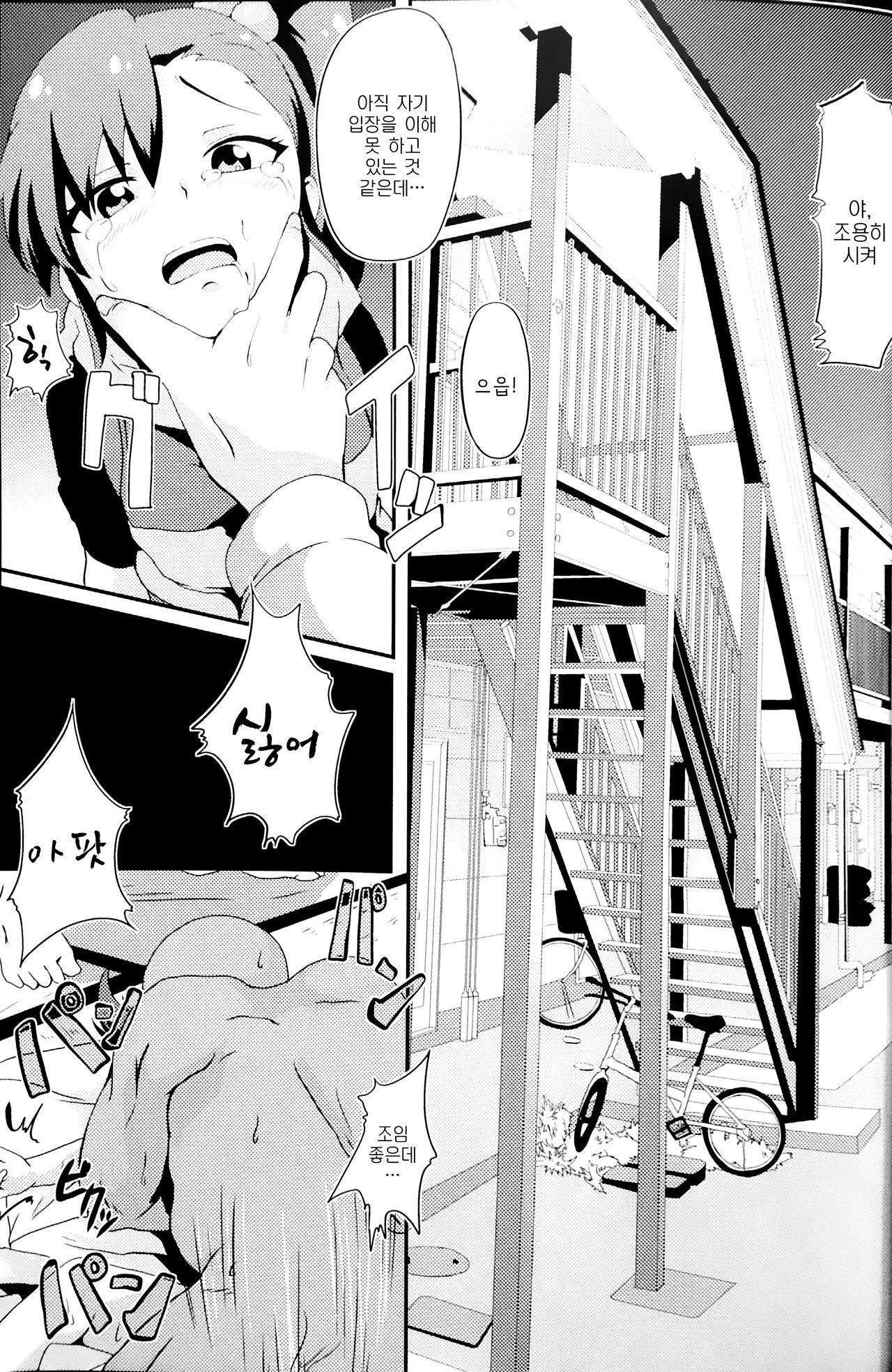 TiM TA4 page 2 full