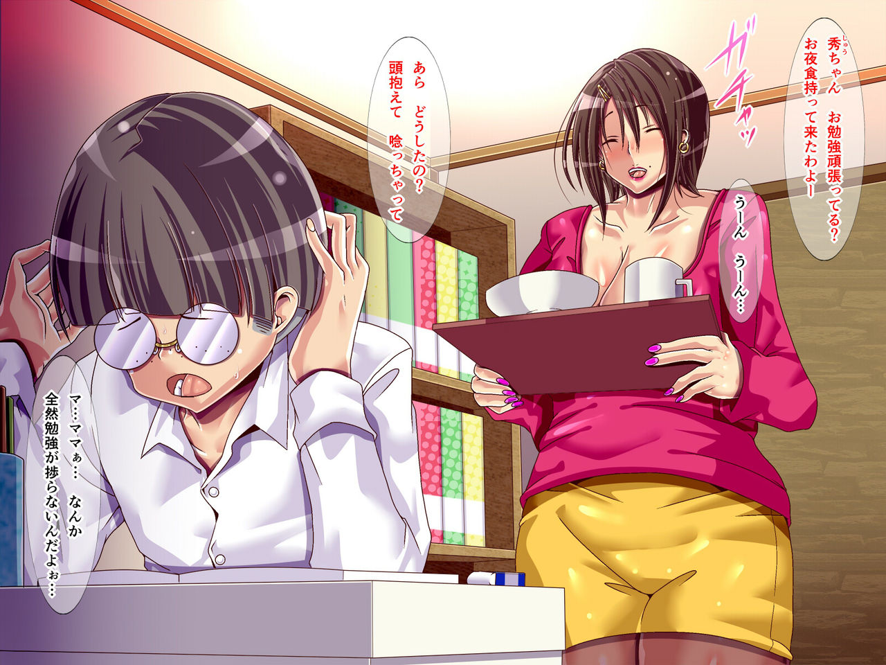 Juken Benkyou no Stress wa, Mama ga Sex de Iyashite Ageru page 2 full