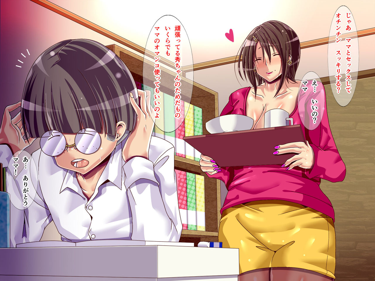 Juken Benkyou no Stress wa, Mama ga Sex de Iyashite Ageru page 4 full