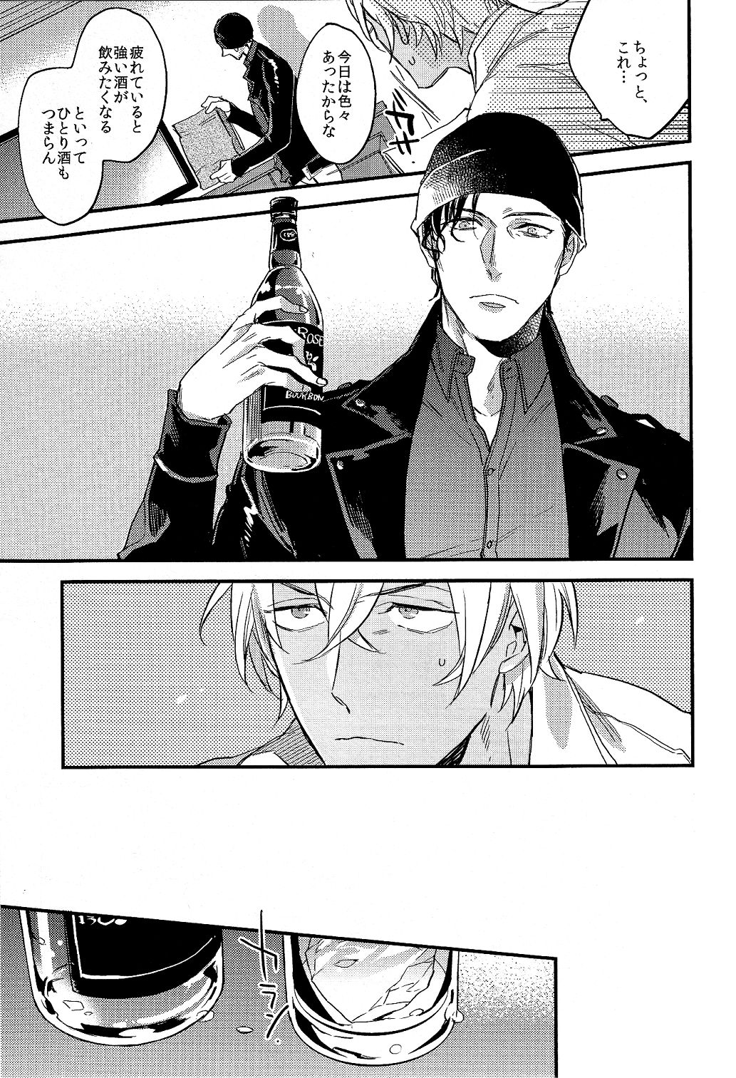 secret crush page 9 full